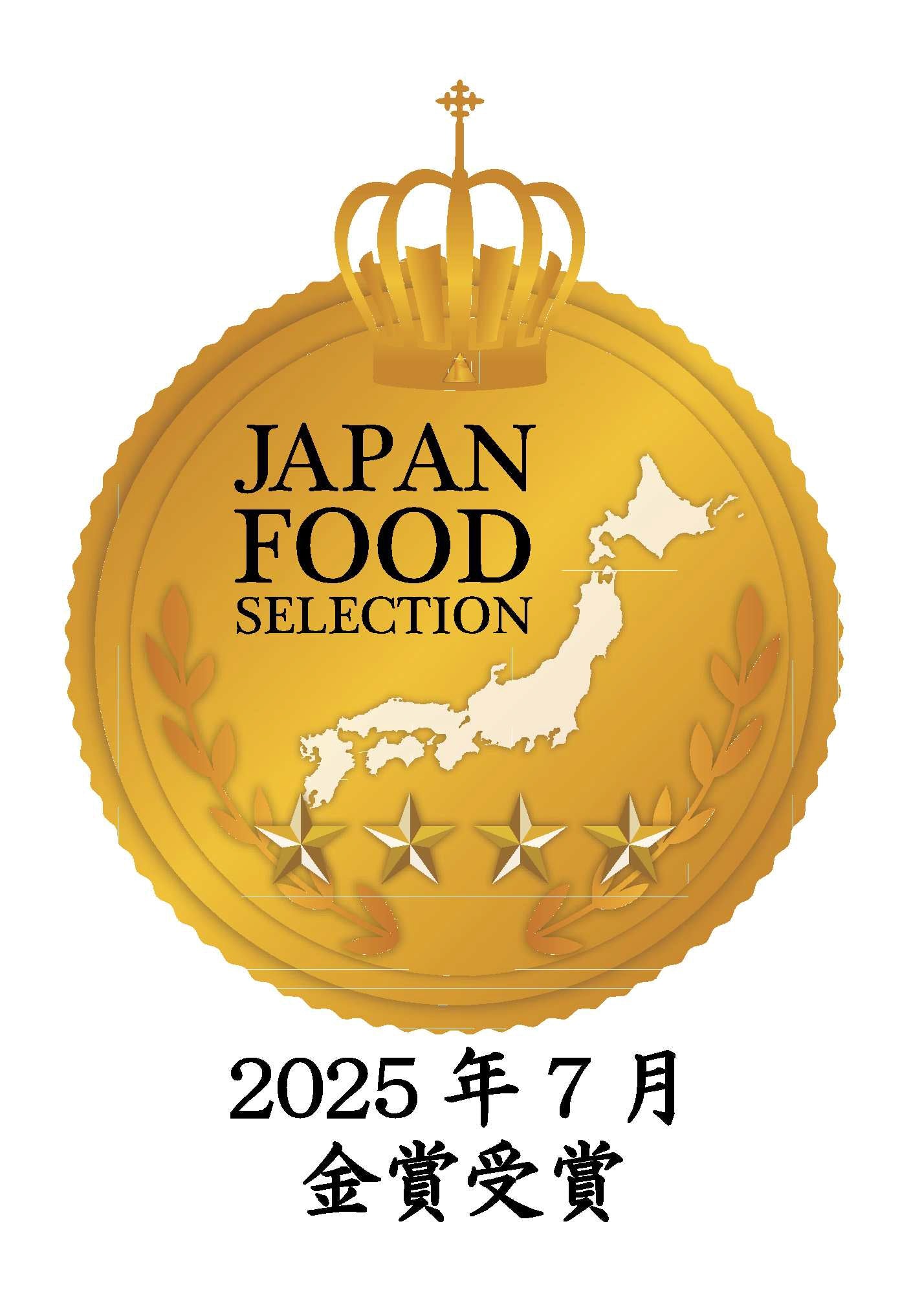 【金賞受賞】海鮮天