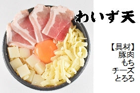【お好み焼セット】送料込・お好み焼の3種類4枚セット