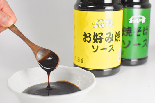 こだわりのソースと生地