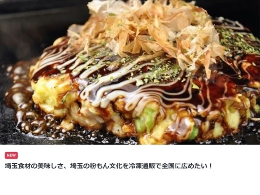 クラウドファンディング