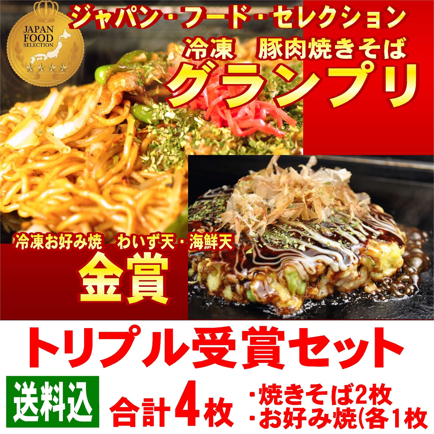 セット・ギフト