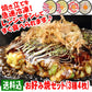 【お好み焼セット】送料込・お好み焼の３種類４枚セット