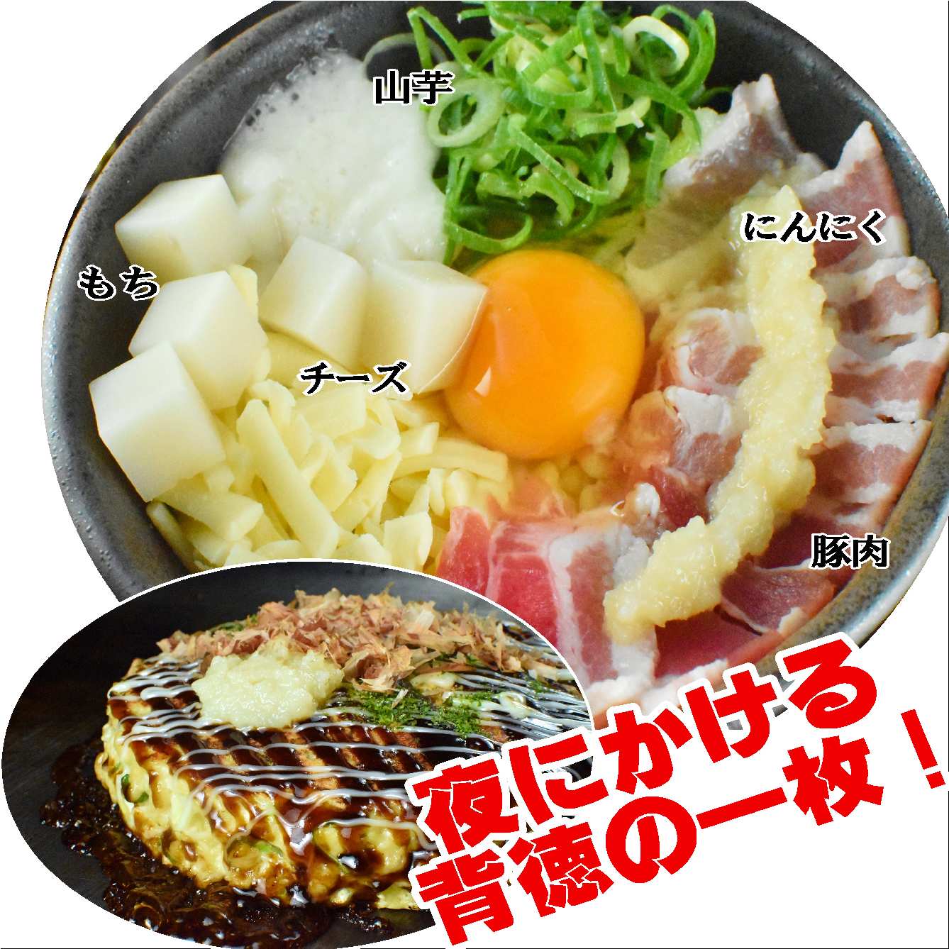 にんにくわいず天