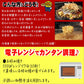 【金賞記念セット】送料込・お好み焼の4種類12枚セット