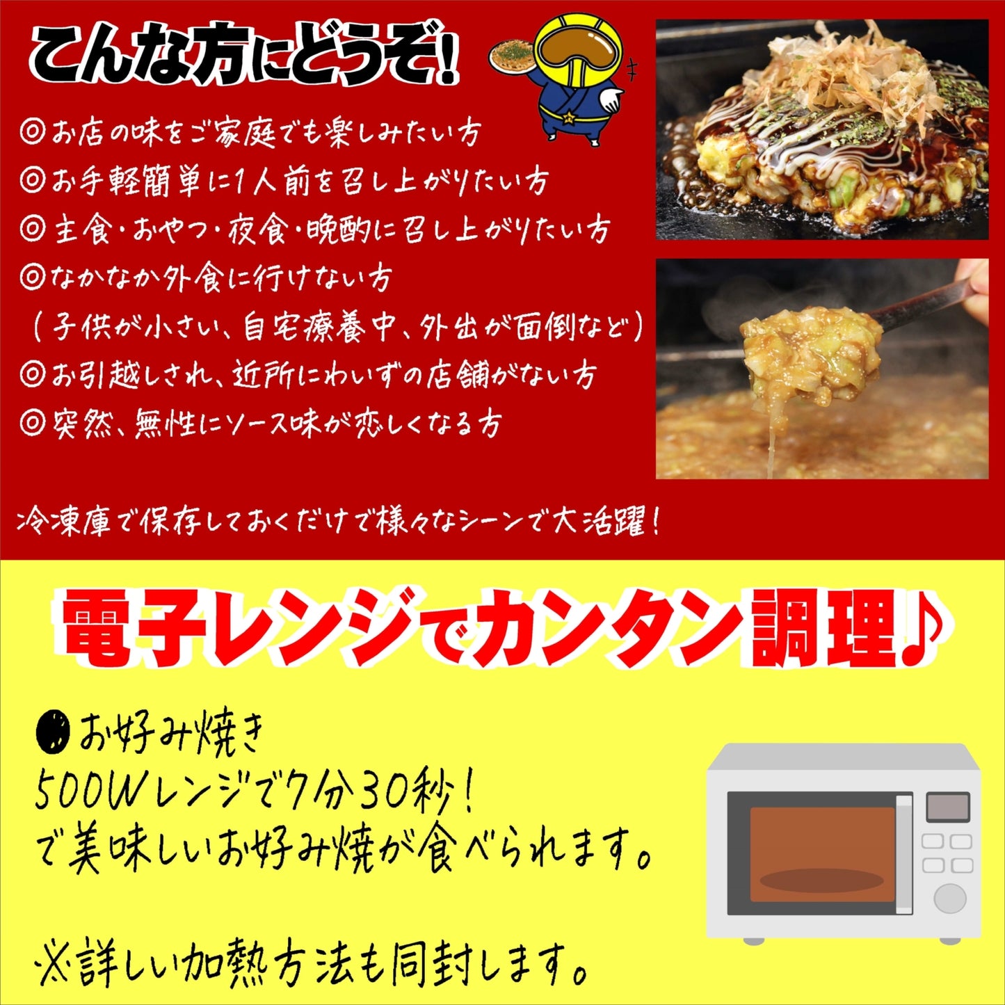【金賞記念セット】送料込・お好み焼の4種類12枚セット