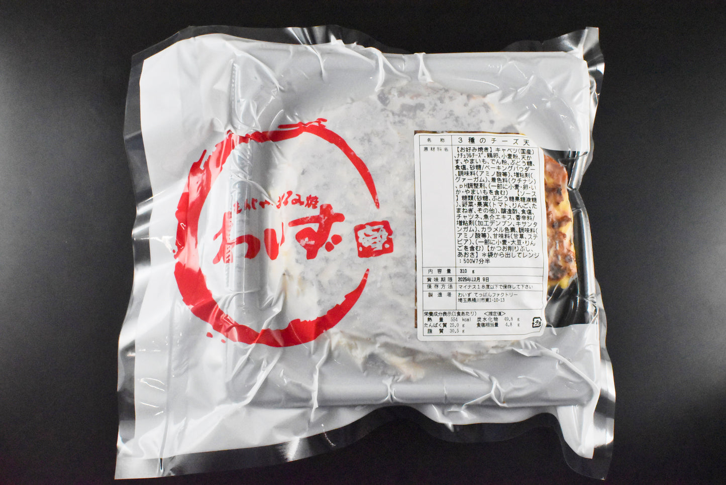 【金賞受賞】海鮮天