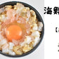 【お好み焼セット】送料込・お好み焼の３種類４枚セット